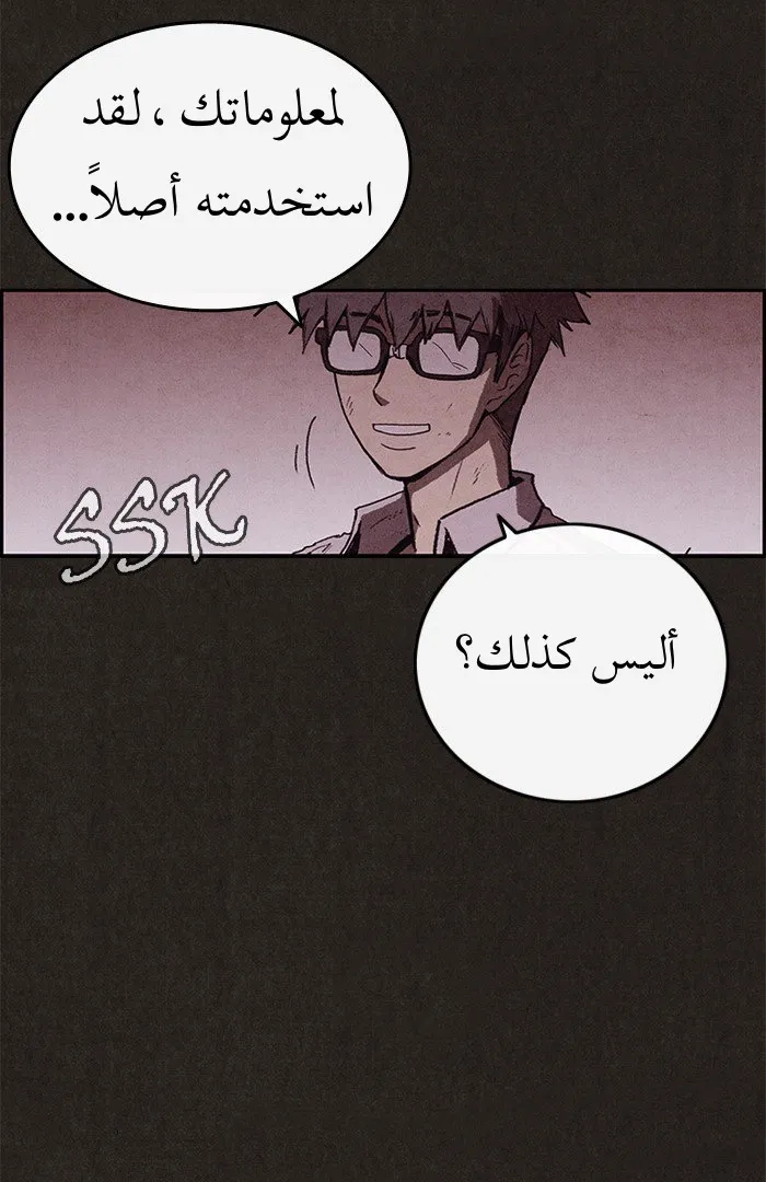 Read Sweet Home AR Manga Online
