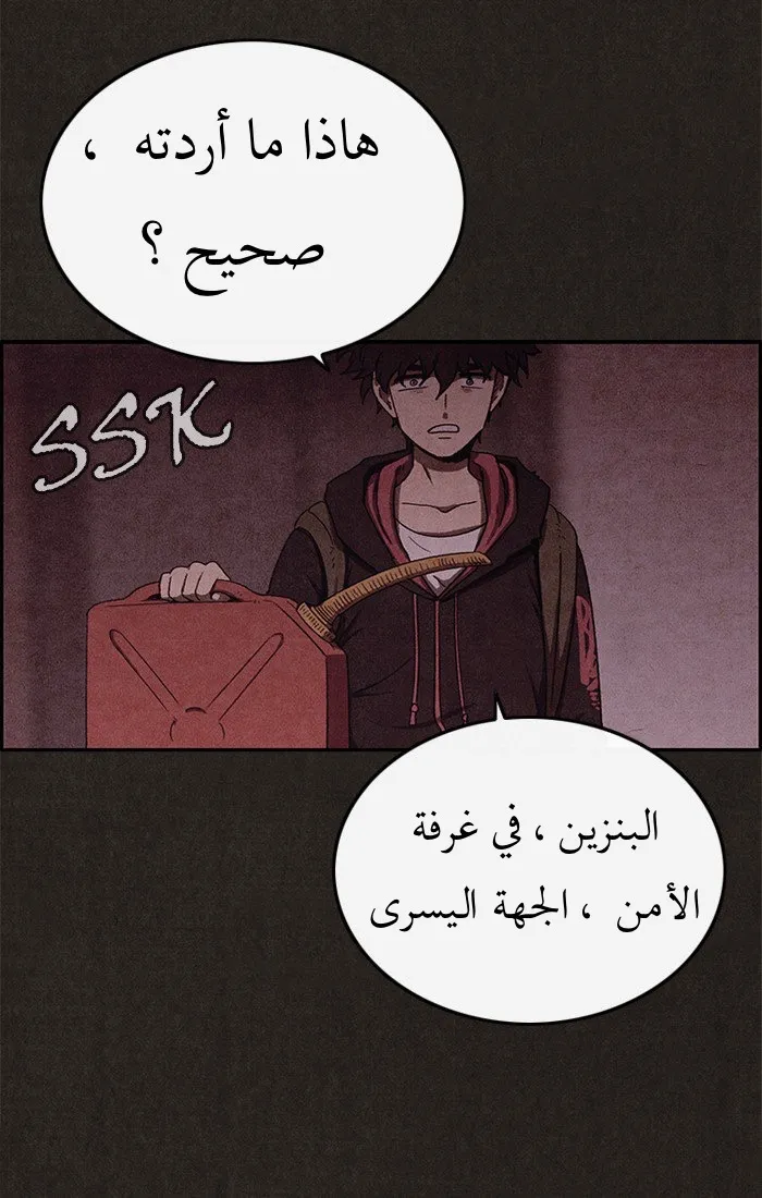 Read Sweet Home AR Manga Online