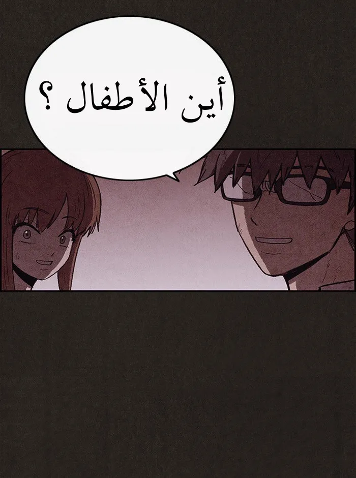Read Sweet Home AR Manga Online