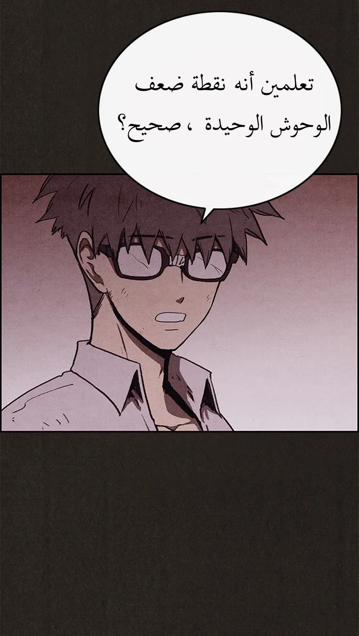 Read Sweet Home AR Manga Online