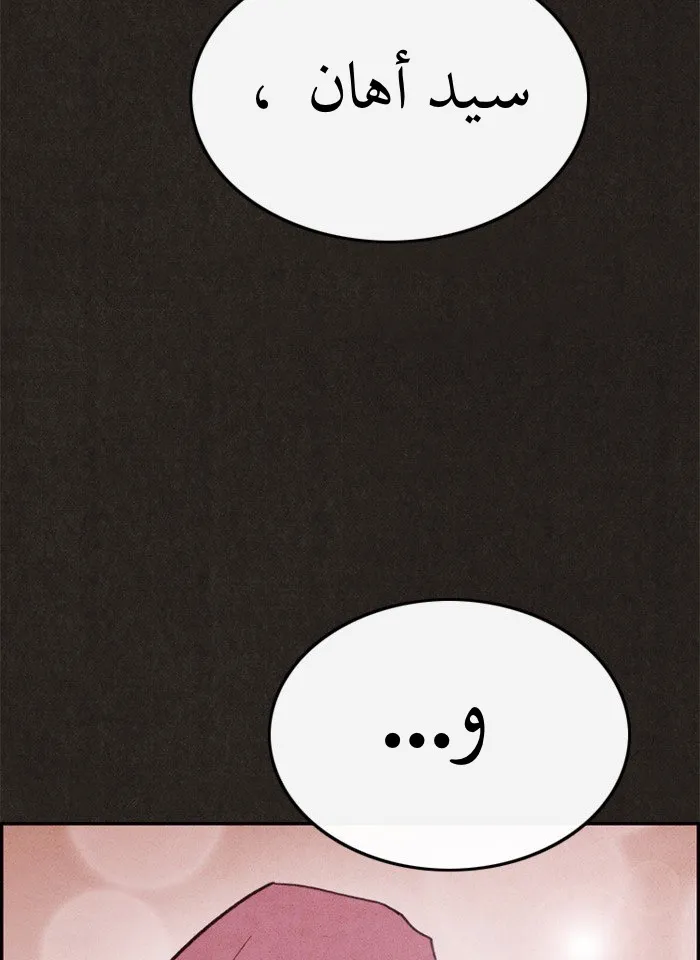 Read Sweet Home AR Manga Online