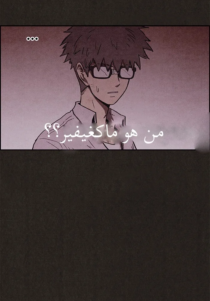 Read Sweet Home AR Manga Online