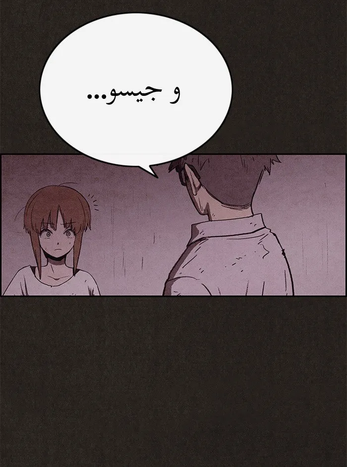 Read Sweet Home AR Manga Online