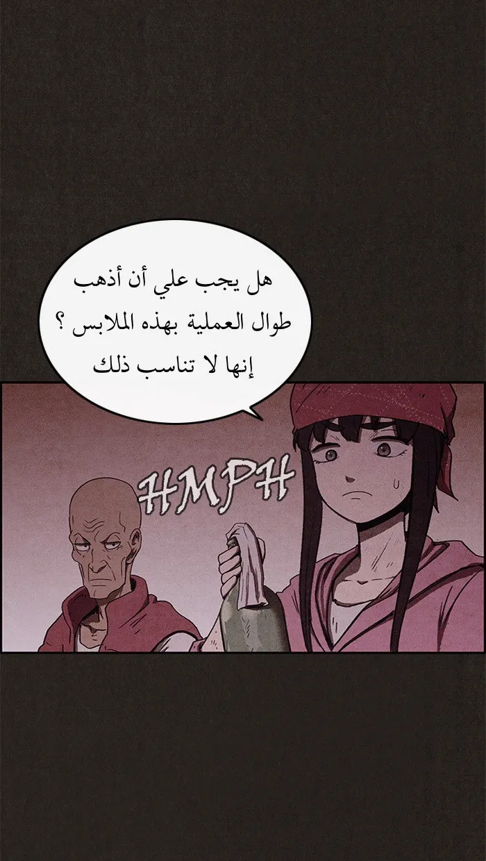 Read Sweet Home AR Manga Online