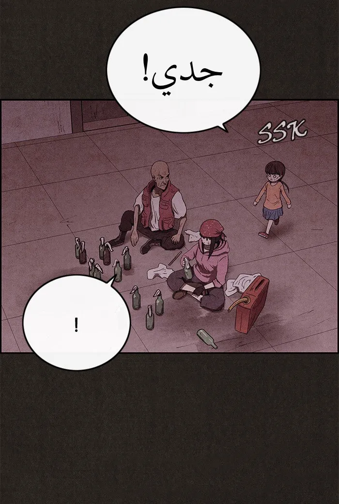 Read Sweet Home AR Manga Online