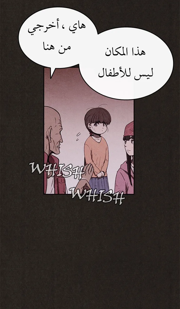 Read Sweet Home AR Manga Online