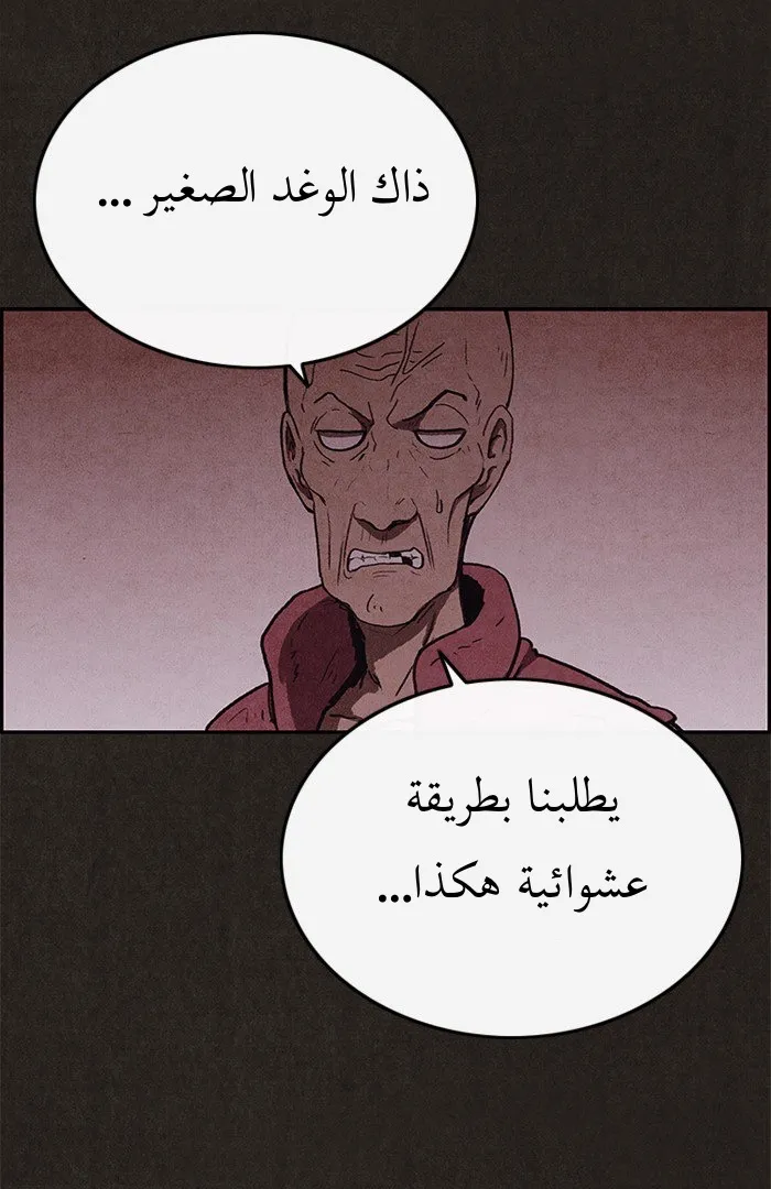 Read Sweet Home AR Manga Online