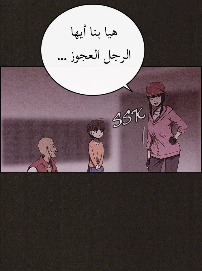 Read Sweet Home AR Manga Online