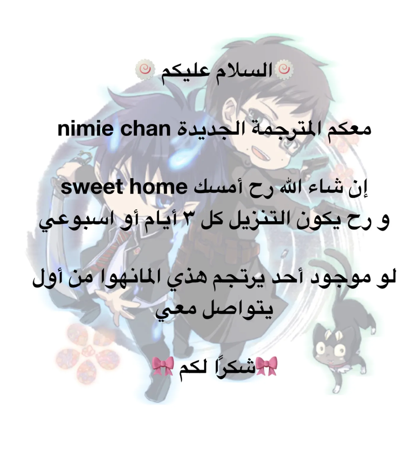 Read Sweet Home AR Manga Online