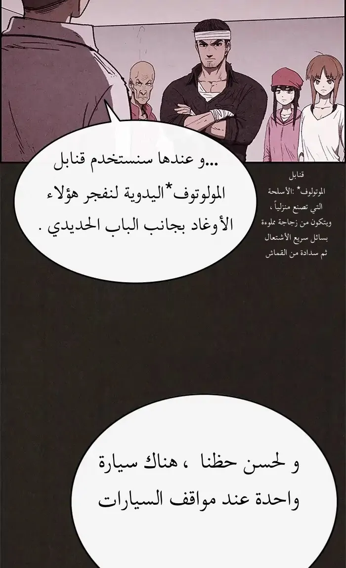 Read Sweet Home AR Manga Online