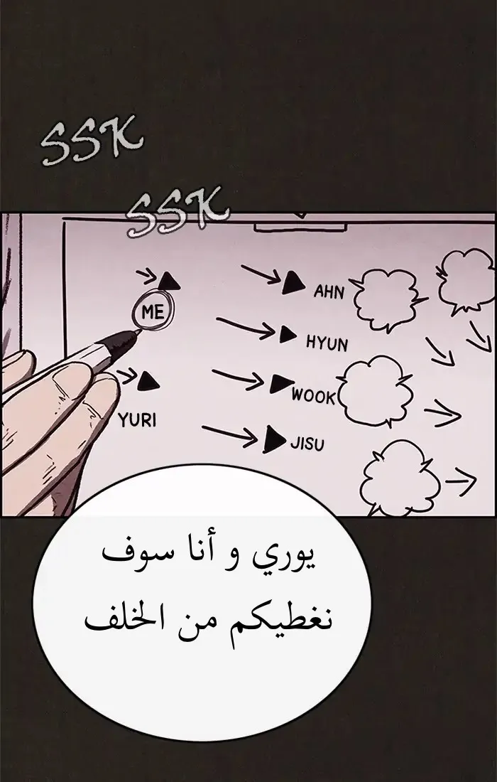 Read Sweet Home AR Manga Online