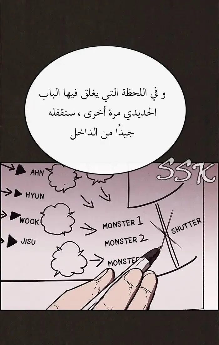 Read Sweet Home AR Manga Online
