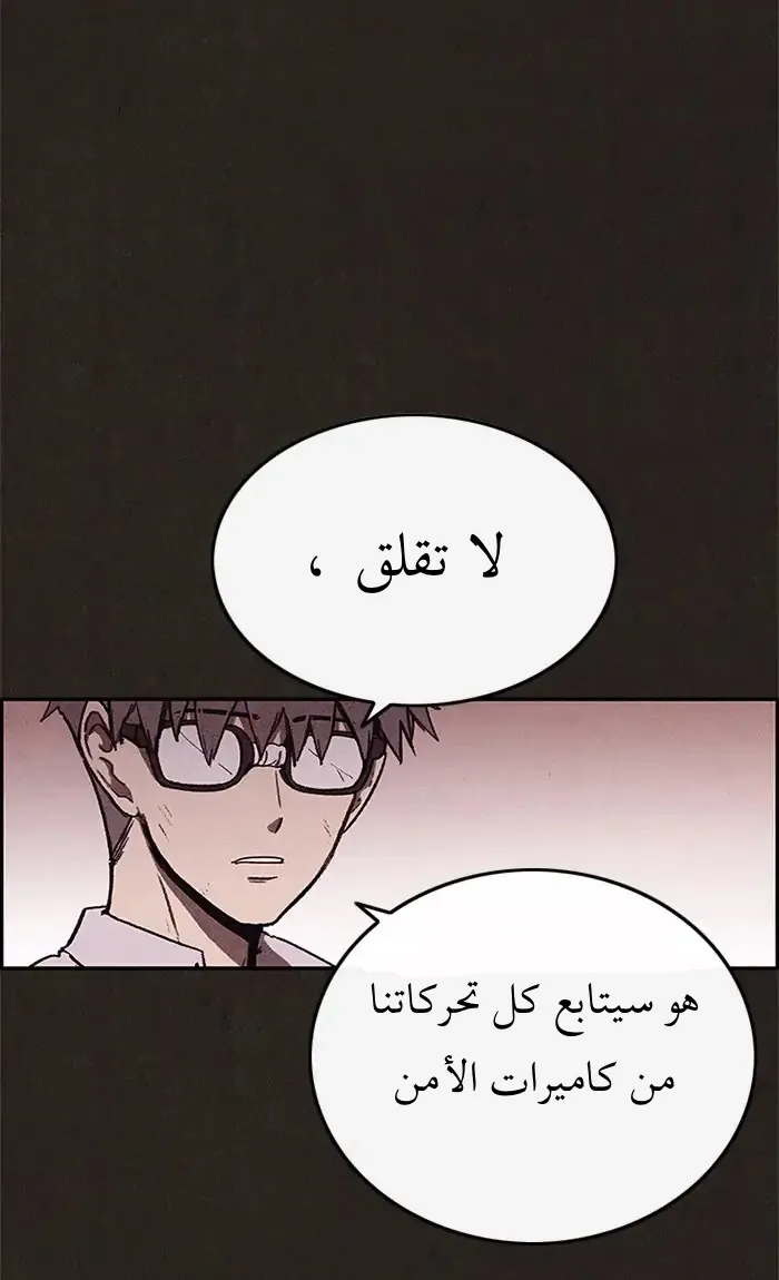 Read Sweet Home AR Manga Online