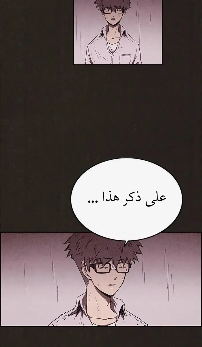 Read Sweet Home AR Manga Online