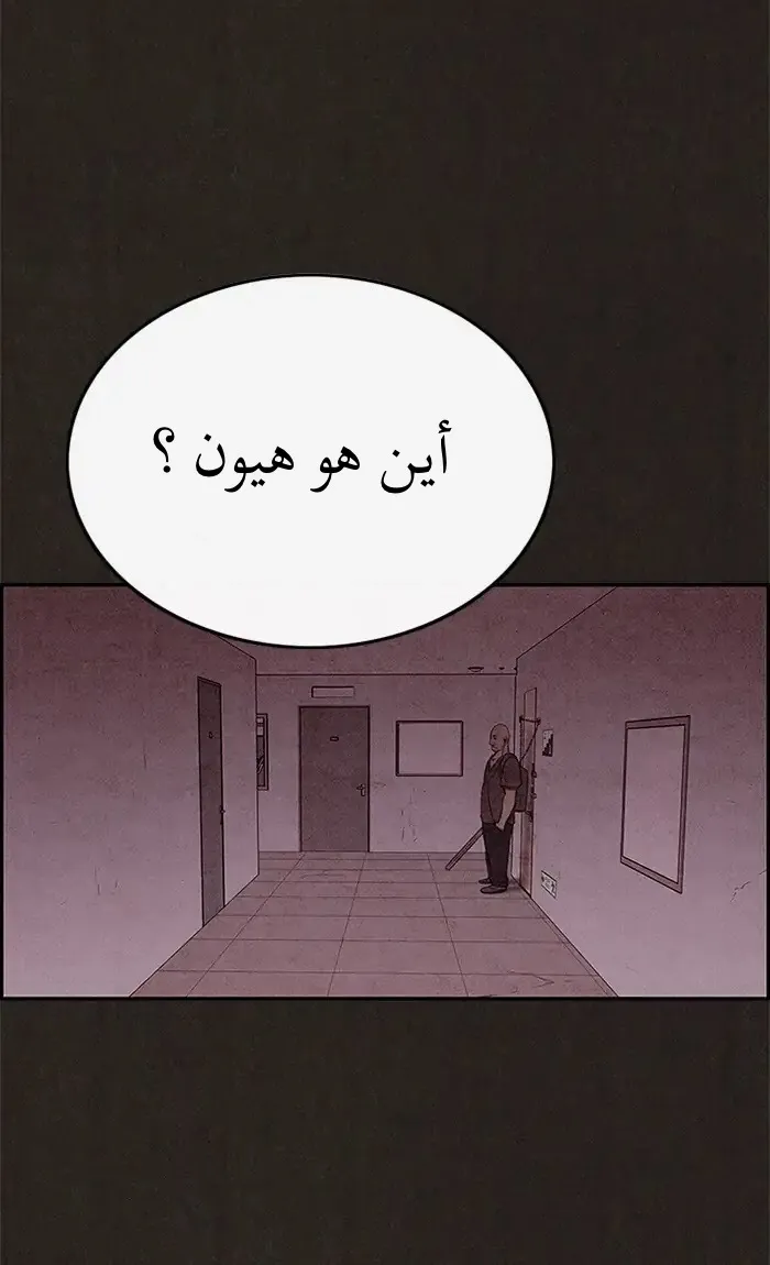 Read Sweet Home AR Manga Online