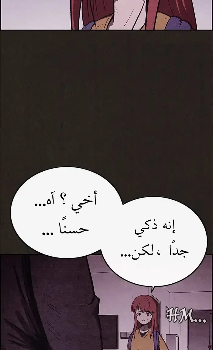 Read Sweet Home AR Manga Online