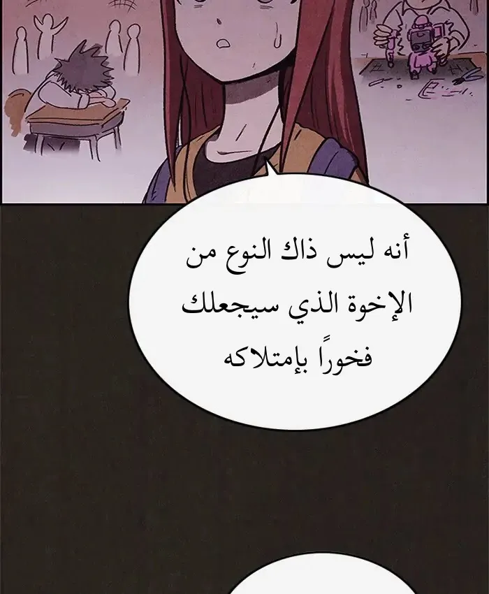 Read Sweet Home AR Manga Online