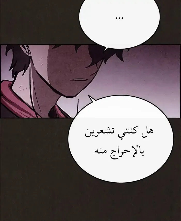 Read Sweet Home AR Manga Online