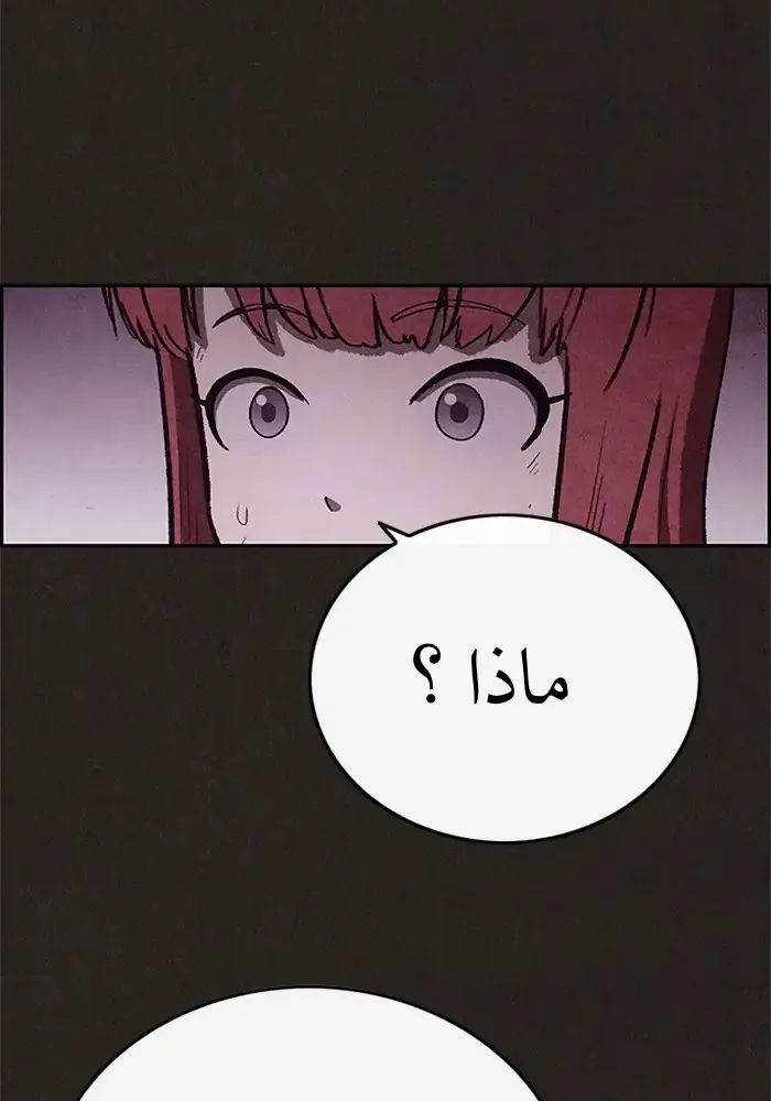 Read Sweet Home AR Manga Online
