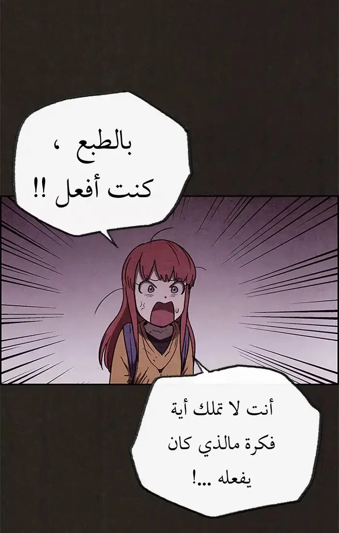 Read Sweet Home AR Manga Online