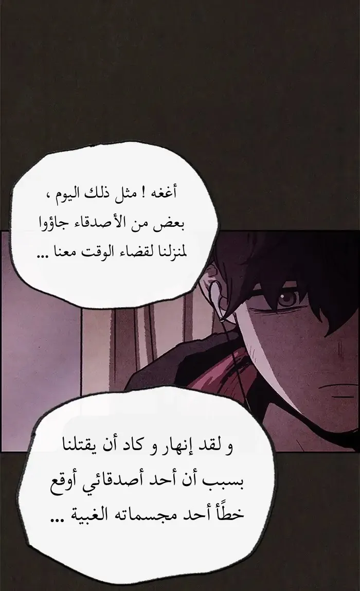 Read Sweet Home AR Manga Online