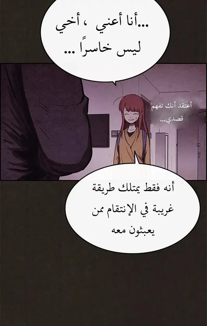 Read Sweet Home AR Manga Online