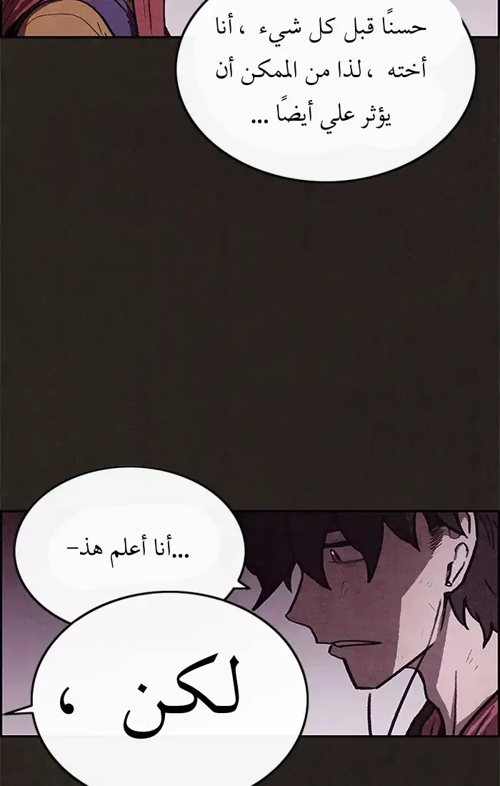 Read Sweet Home AR Manga Online