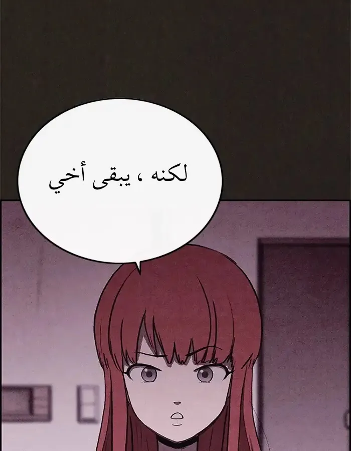Read Sweet Home AR Manga Online