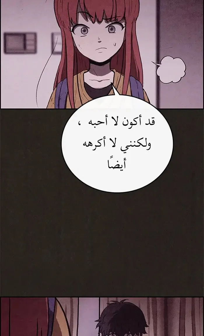 Read Sweet Home AR Manga Online