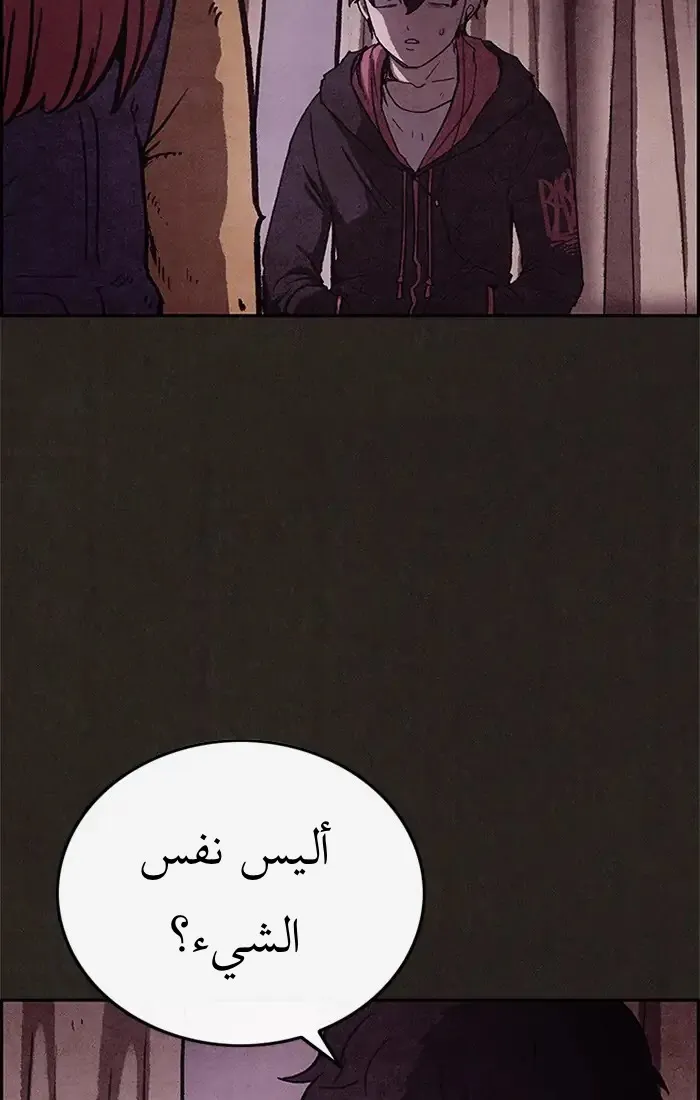 Read Sweet Home AR Manga Online