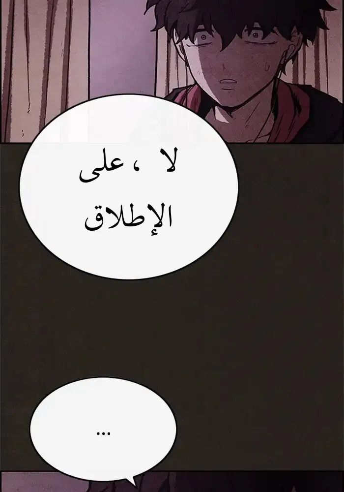 Read Sweet Home AR Manga Online