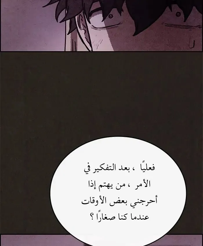 Read Sweet Home AR Manga Online