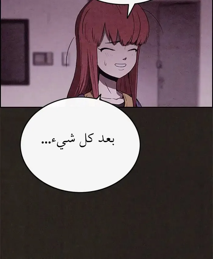 Read Sweet Home AR Manga Online