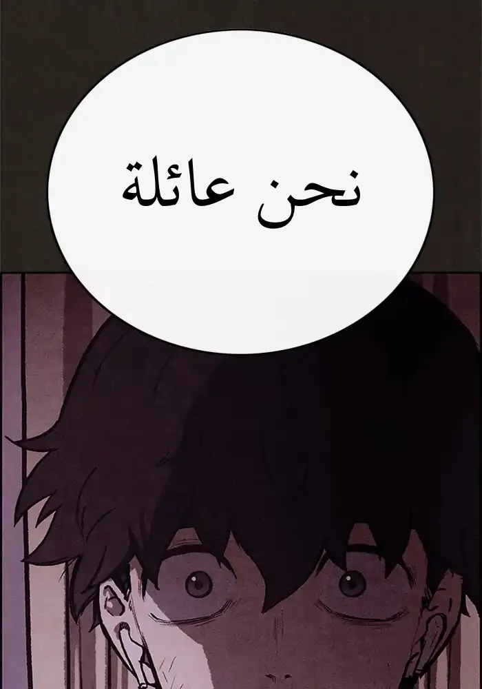 Read Sweet Home AR Manga Online