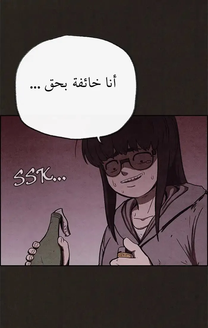 Read Sweet Home AR Manga Online