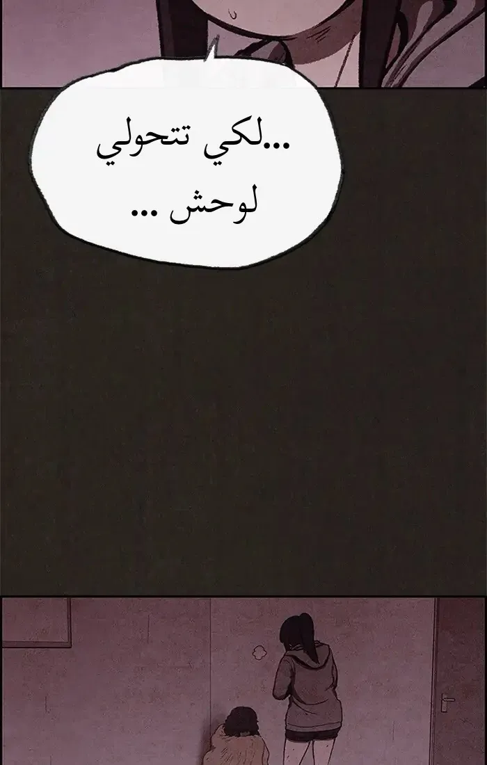 Read Sweet Home AR Manga Online