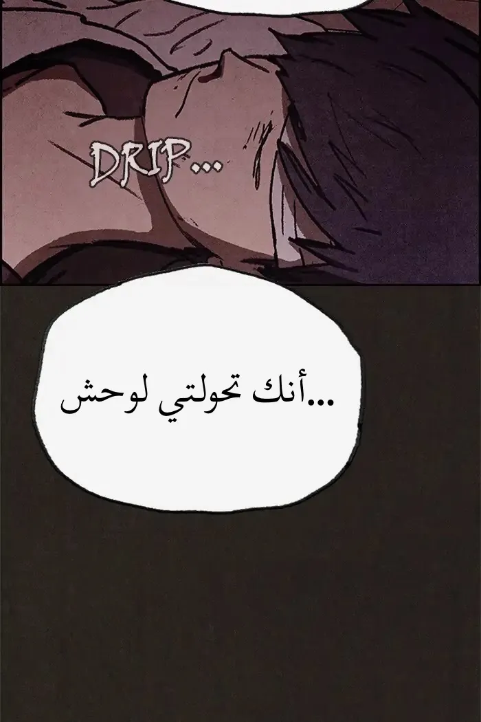 Read Sweet Home AR Manga Online
