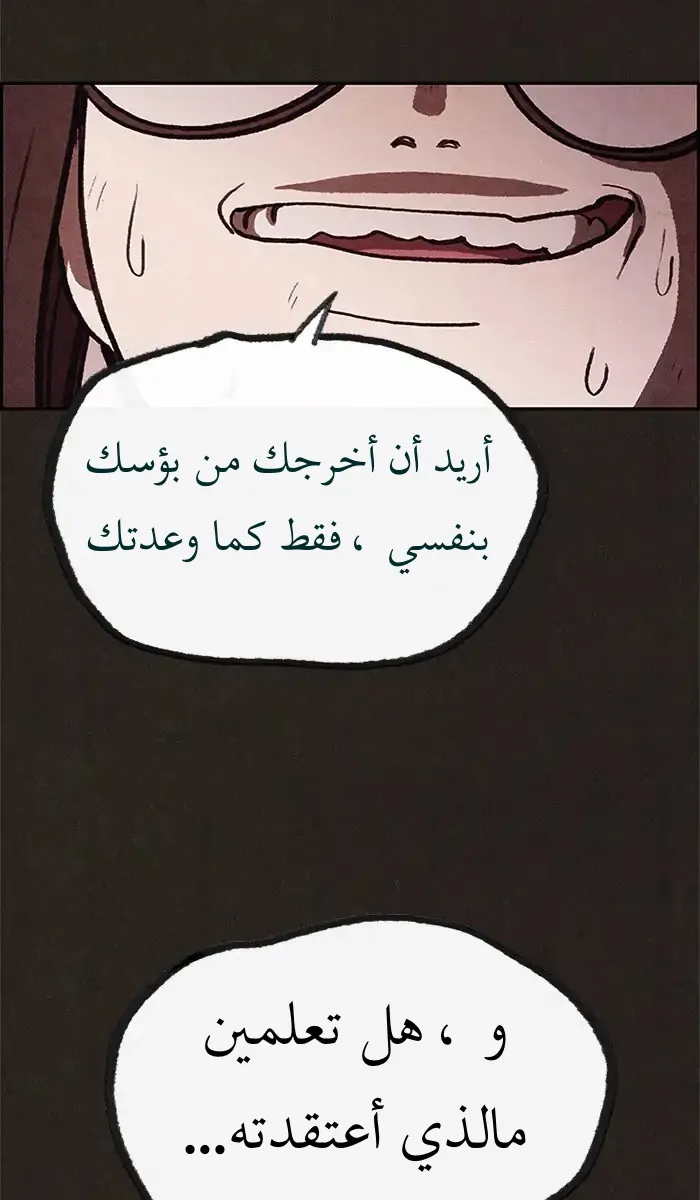 Read Sweet Home AR Manga Online