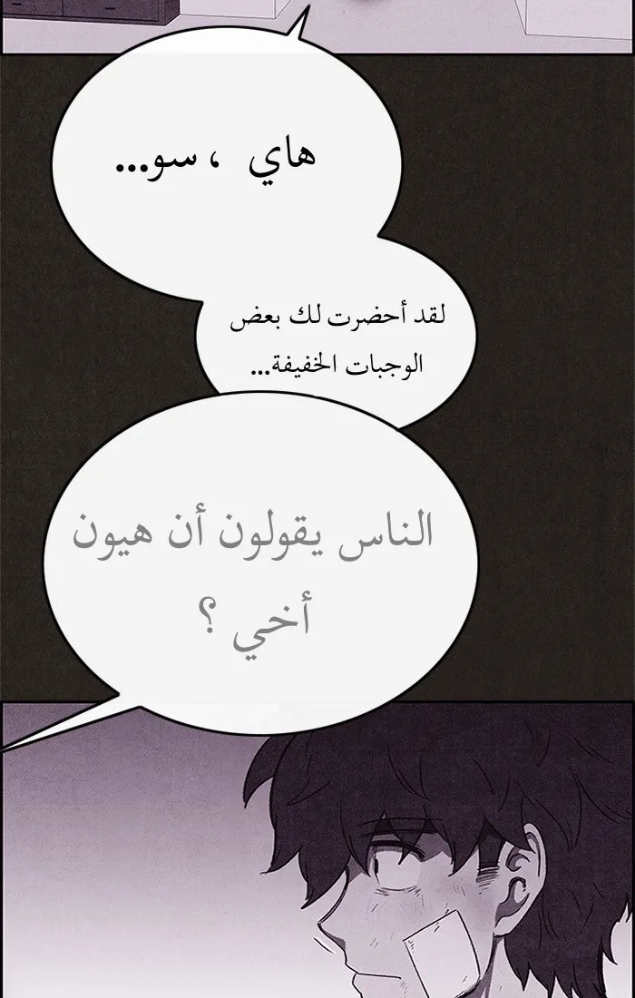 Read Sweet Home AR Manga Online
