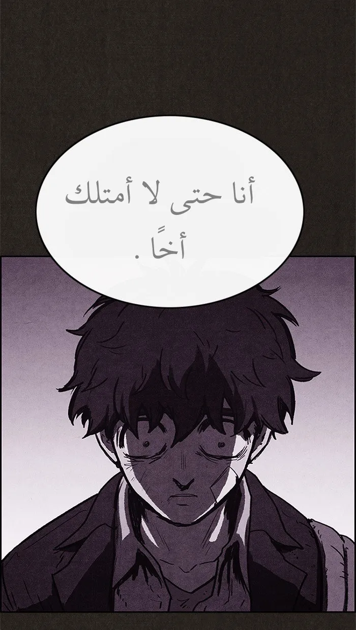 Read Sweet Home AR Manga Online