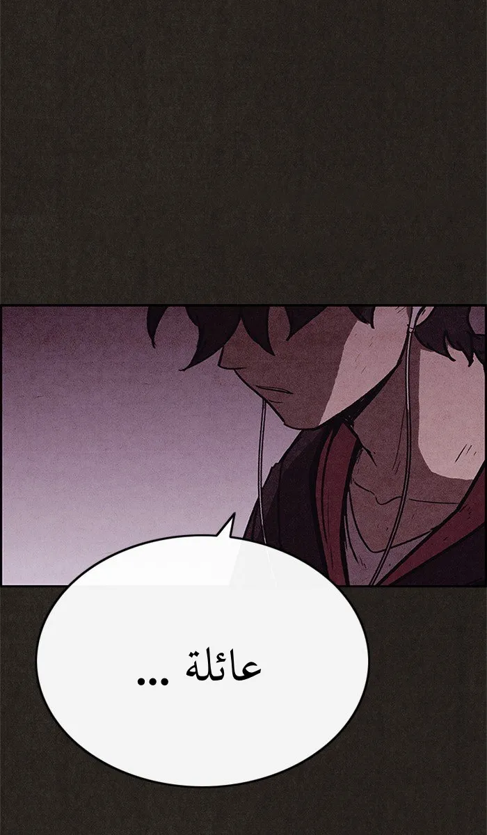 Read Sweet Home AR Manga Online