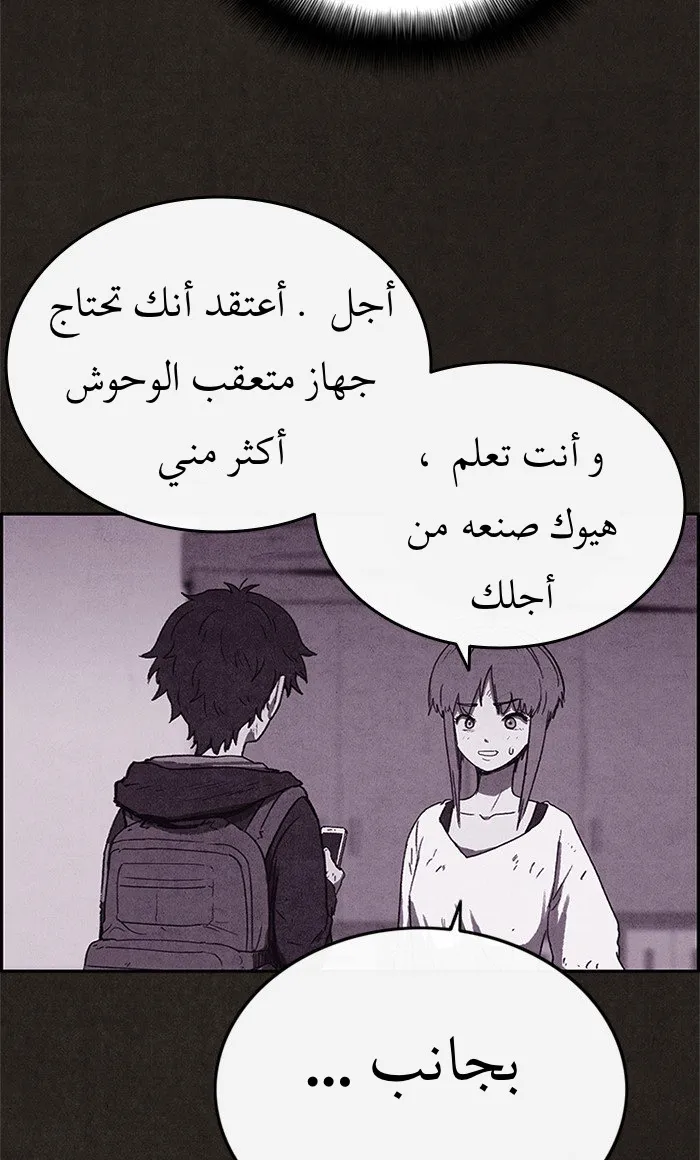 Read Sweet Home AR Manga Online