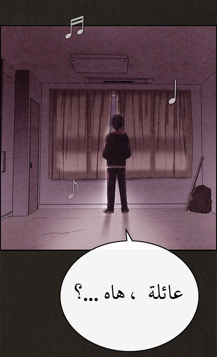 Read Sweet Home AR Manga Online