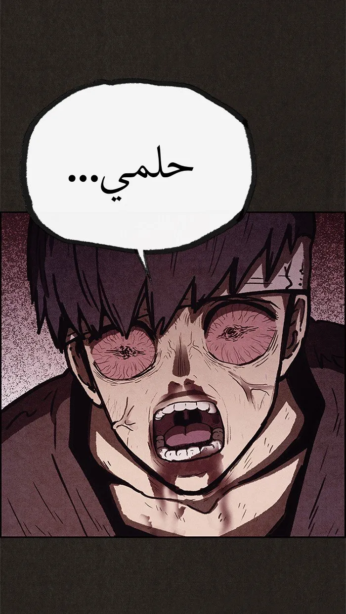 Read Sweet Home AR Manga Online