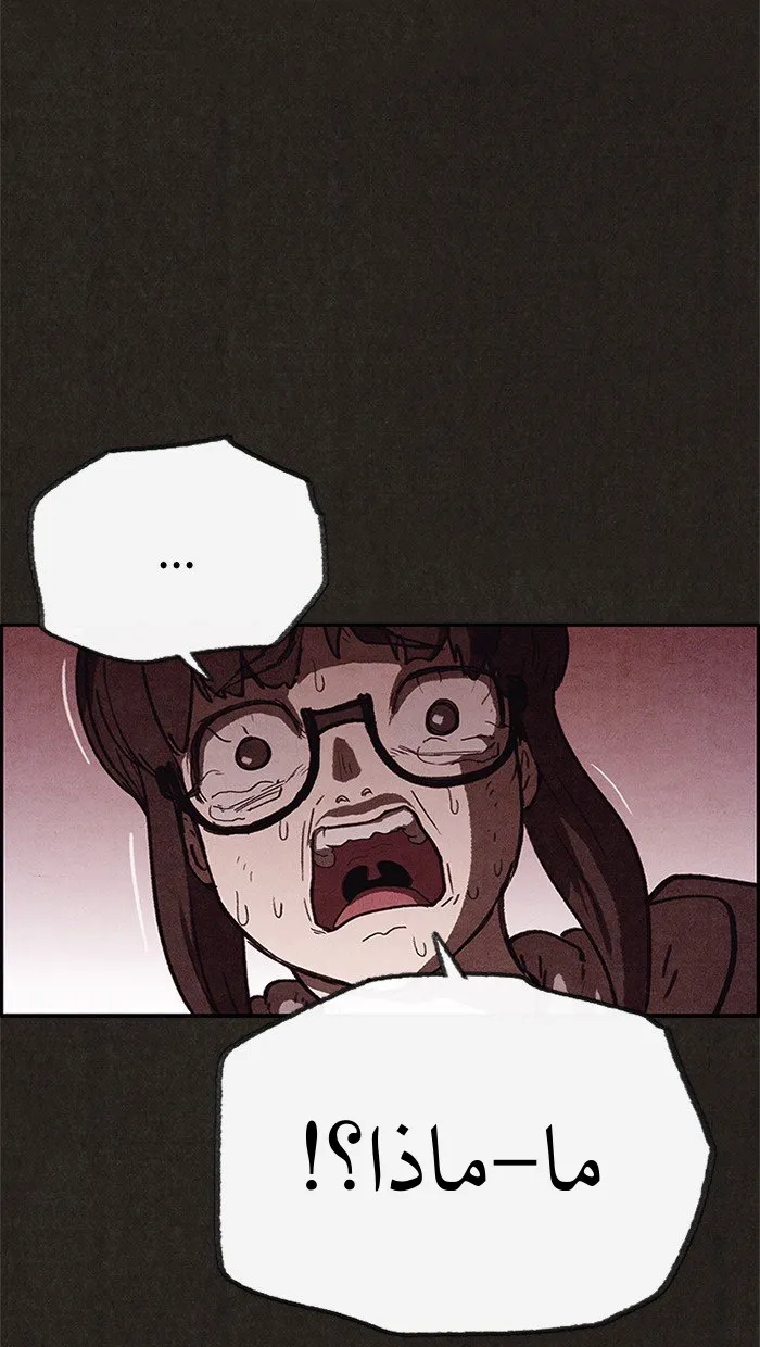 Read Sweet Home AR Manga Online