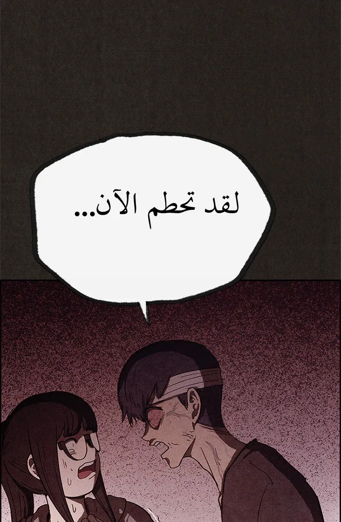 Read Sweet Home AR Manga Online