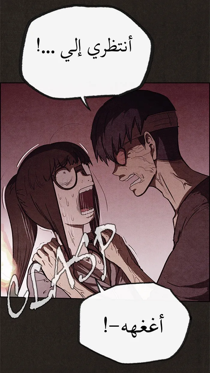 Read Sweet Home AR Manga Online
