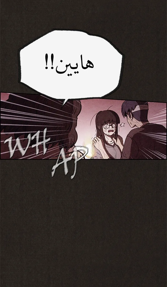 Read Sweet Home AR Manga Online