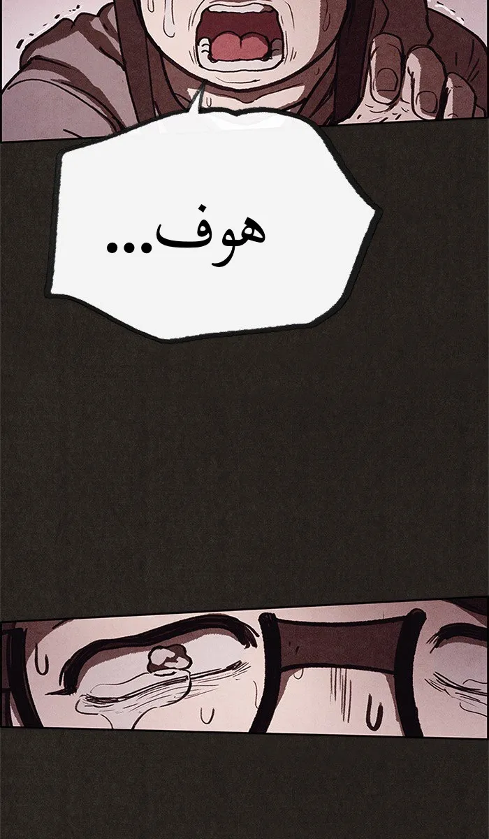 Read Sweet Home AR Manga Online