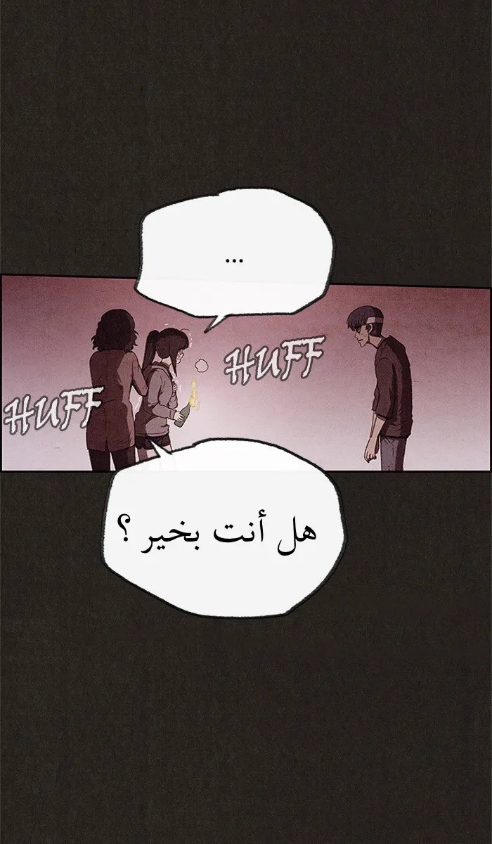 Read Sweet Home AR Manga Online